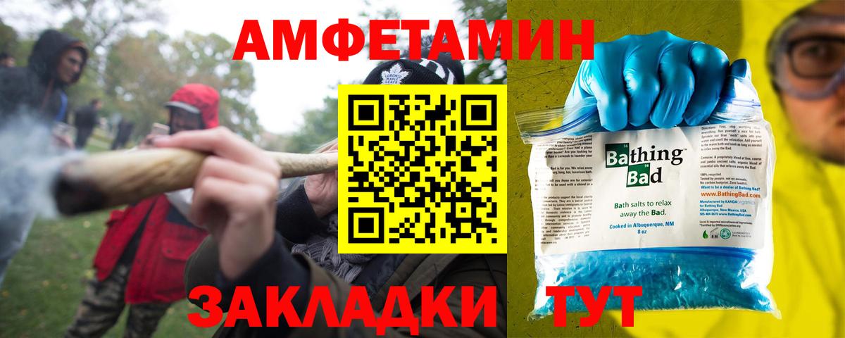 Амфетамин  Amphetamine  Большой Камень  Амфетамин 98%  Вход с VPN 