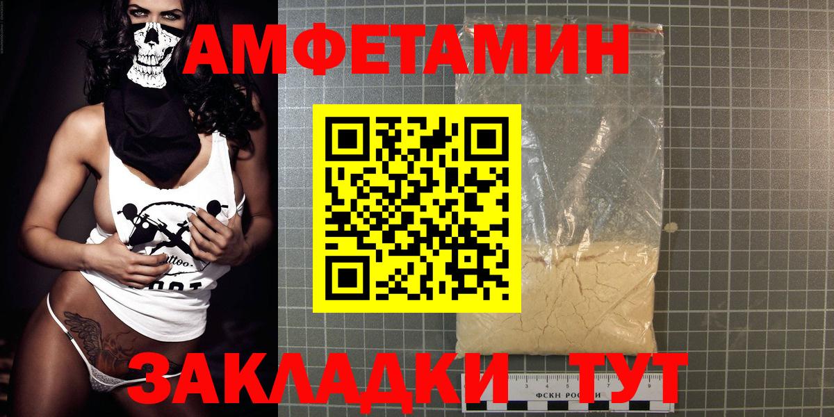 АМФ VHQ Большой Камень