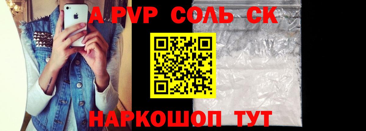 APVP мука Большой Камень