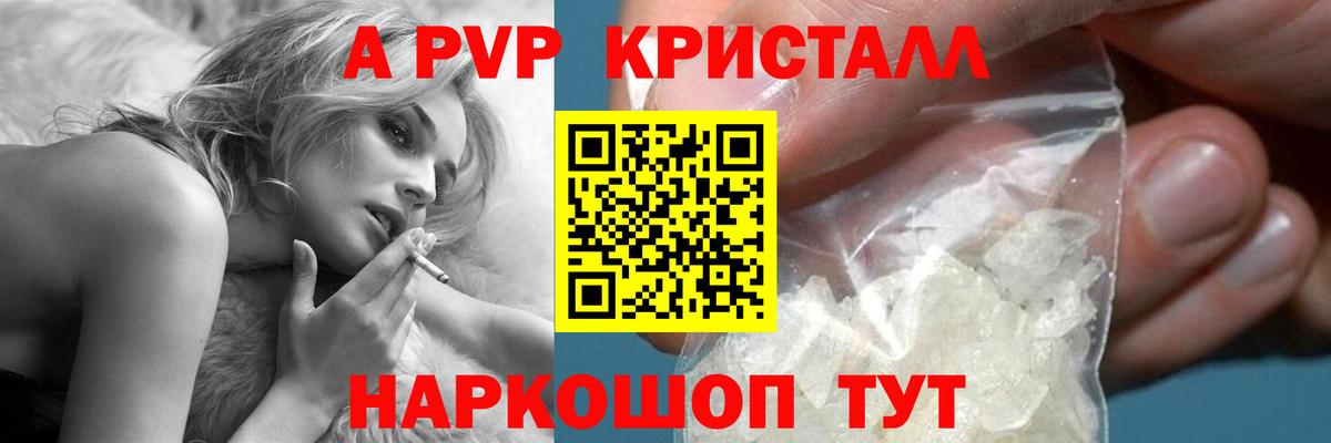 Большой Камень  Alpha PVP СК КРИС  где найти наркотики  Вход с VPN  А ПВП крисы CK  A-PVP Crystall 