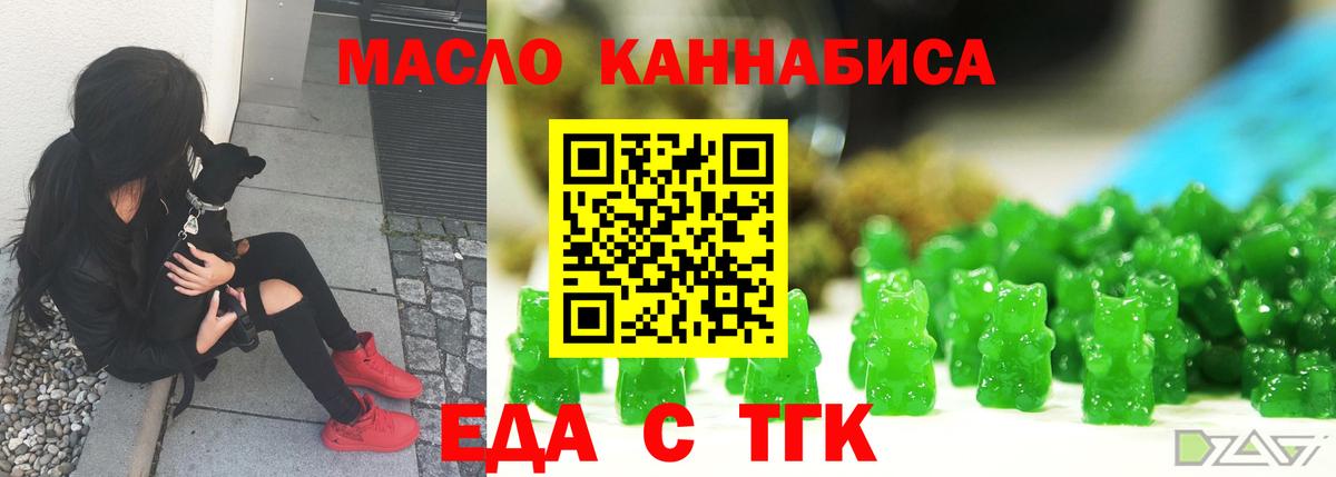 Печенье с ТГК конопля  Вход с VPN  Большой Камень 
