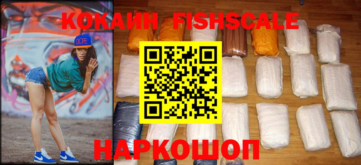 КОКАИН  Вход с VPN  Большой Камень  Cocaine Перу 