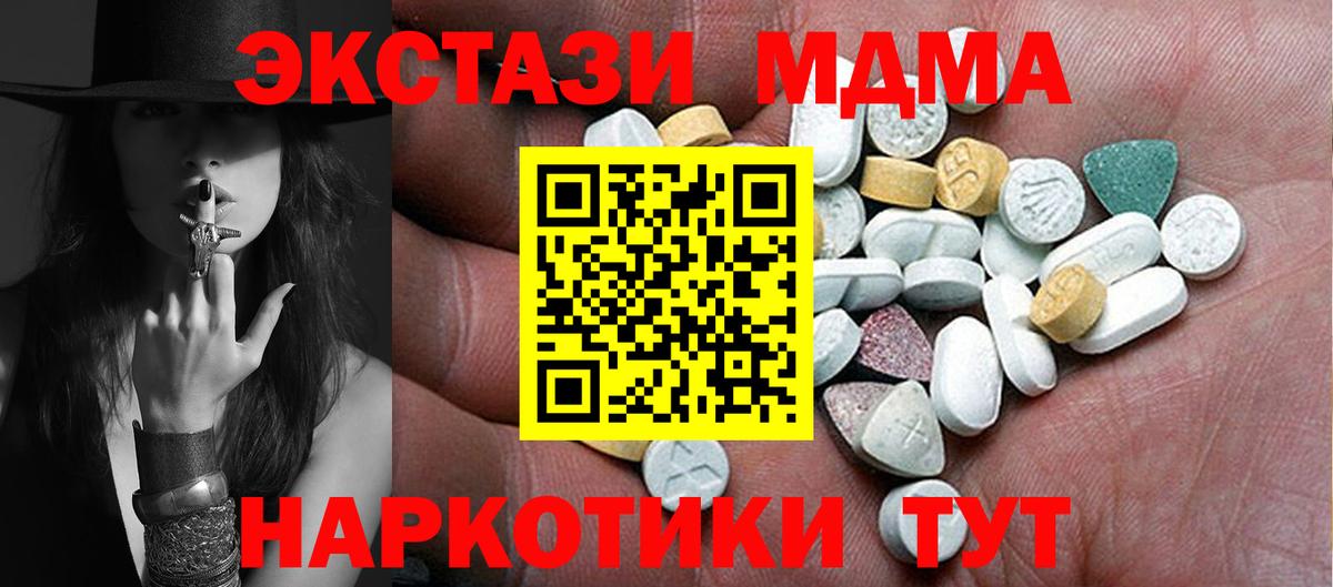 Экстази  Экстази Philipp Plein  darknet телеграм  Вход с VPN  Большой Камень  Ecstasy XTC 
