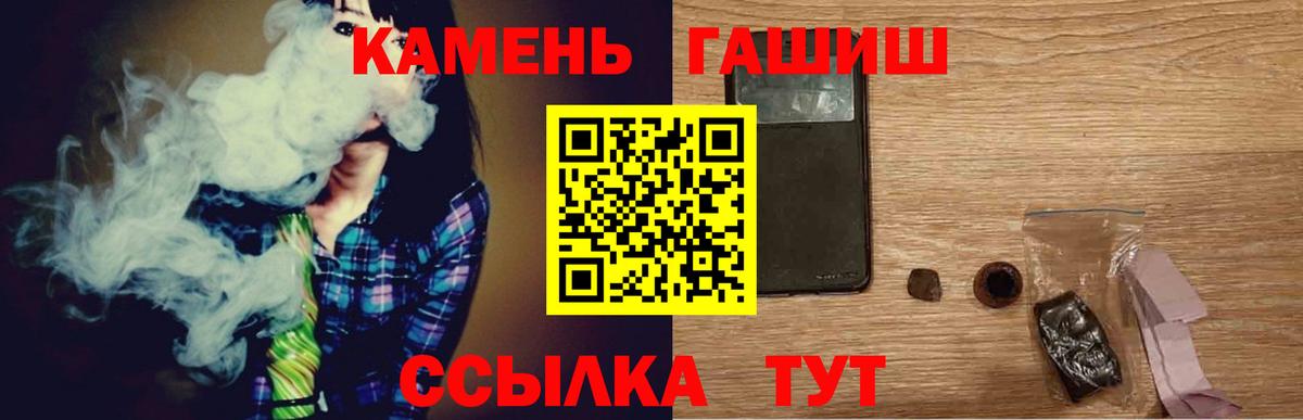 ГАШИШ гарик Большой Камень