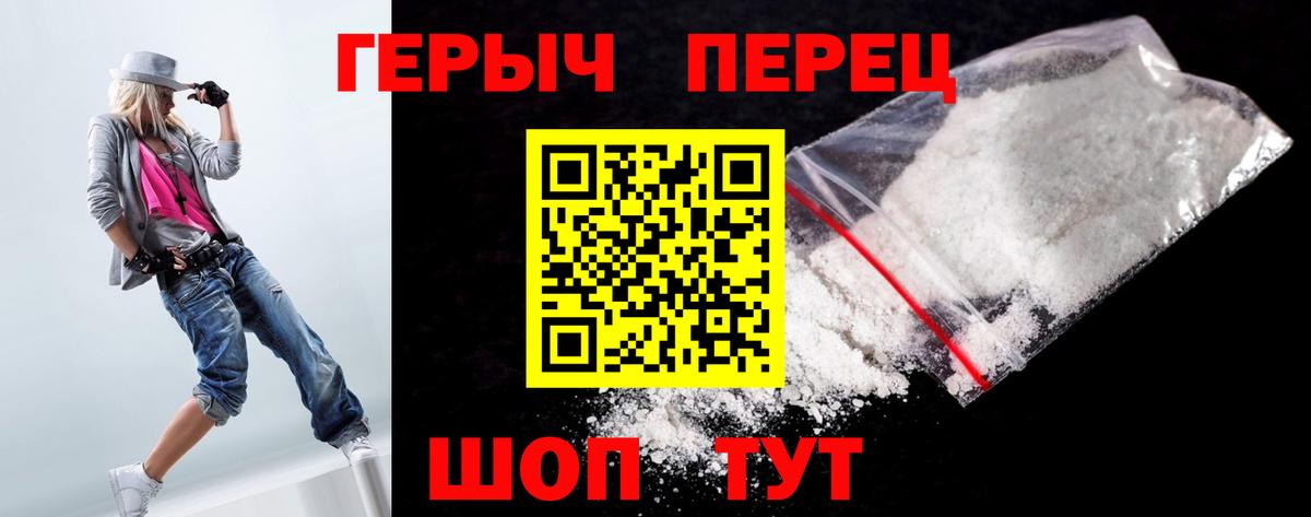ГЕРОИН VHQ  Вход с VPN  Большой Камень 