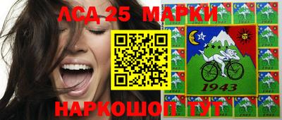 марки nbome Шелехов