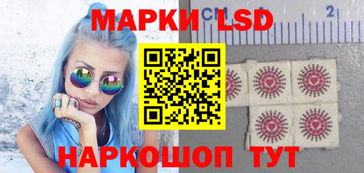 LSD-25 экстази кислота  Вход с VPN  ссылка на мегу маркетплейс  LSD-25 экстази  Большой Камень  LSD-25 экстази кислота 