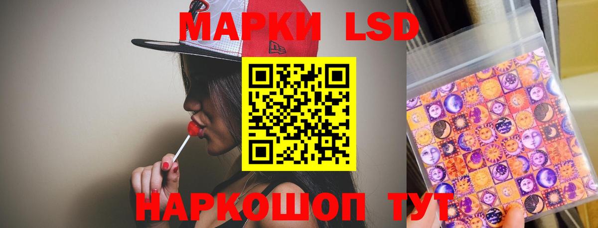 Лсд 25 экстази ecstasy Большой Камень
