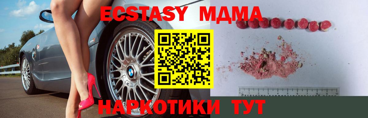 Большой Камень  MDMA crystal  MDMA молли  Вход с VPN 