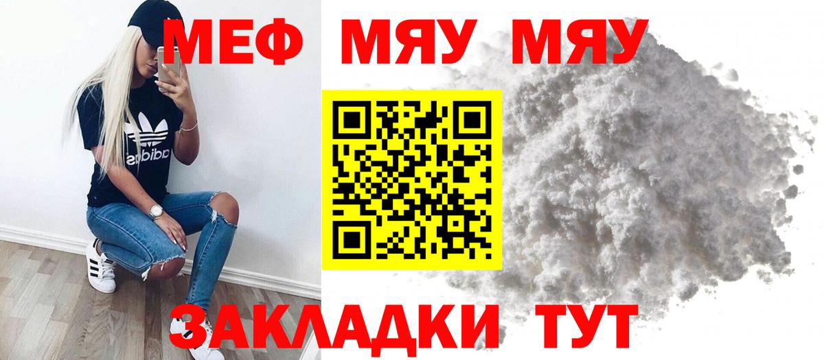 Мефедрон  Большой Камень