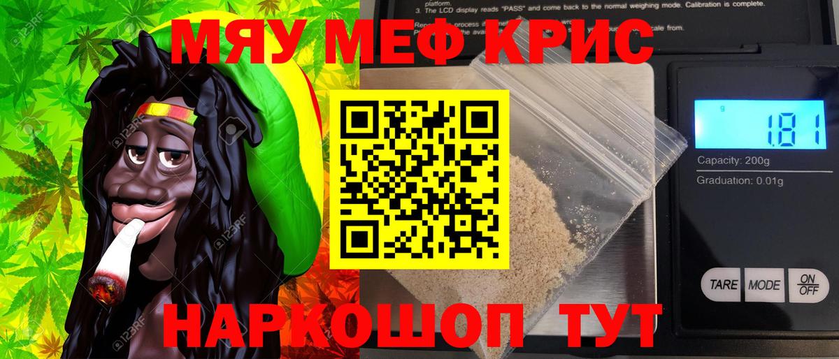 Большой Камень  Мефедрон VHQ  Вход с VPN  Мефедрон mephedrone 