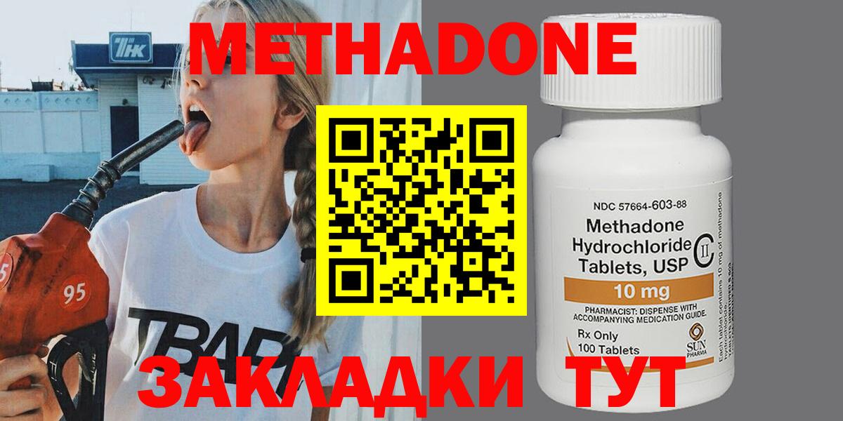 МЕТАДОН белоснежный Большой Камень