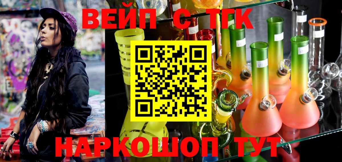 ТГК THC oil  Вход с VPN  Большой Камень  ТГК Wax 