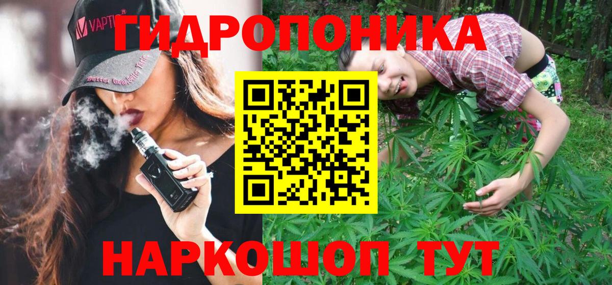 Марихуана тримм Большой Камень